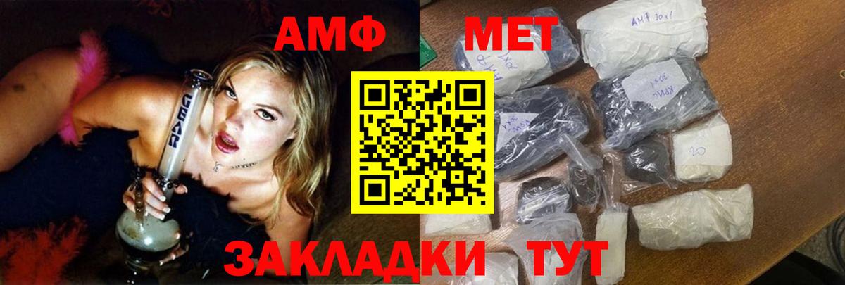 АМФЕТАМИН Premium Всеволожск
