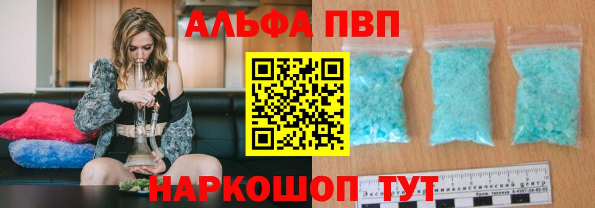 Всеволожск  А ПВП мука  Вход с VPN  APVP  Alpha PVP VHQ 