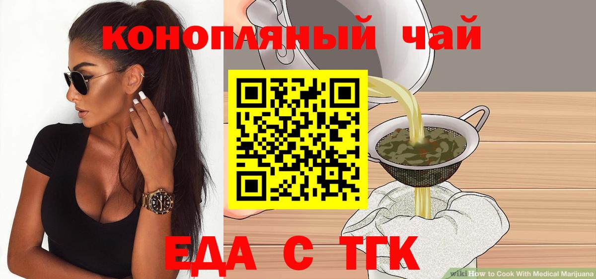 Всеволожск  Печенье с ТГК конопля  Вход с VPN 