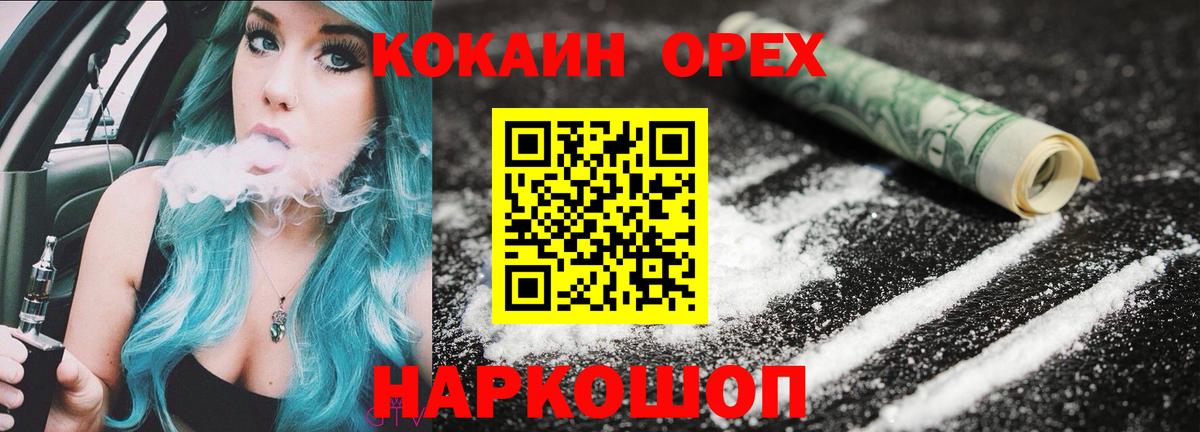 Cocaine  Вход с VPN  где найти наркотики  Cocaine VHQ  Кокаин Перу  Всеволожск 