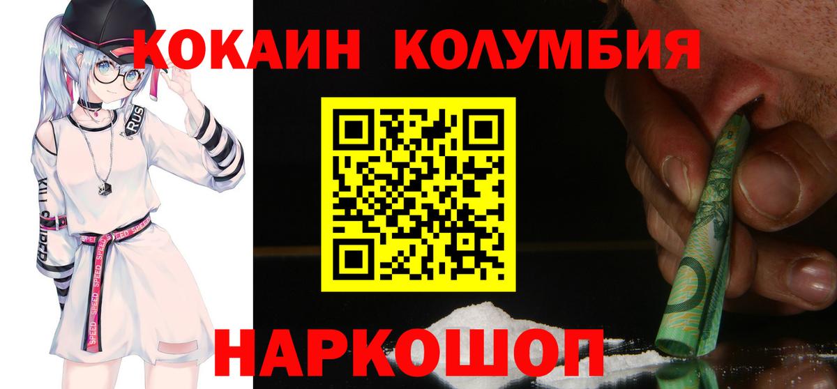 COCAIN FishScale Всеволожск