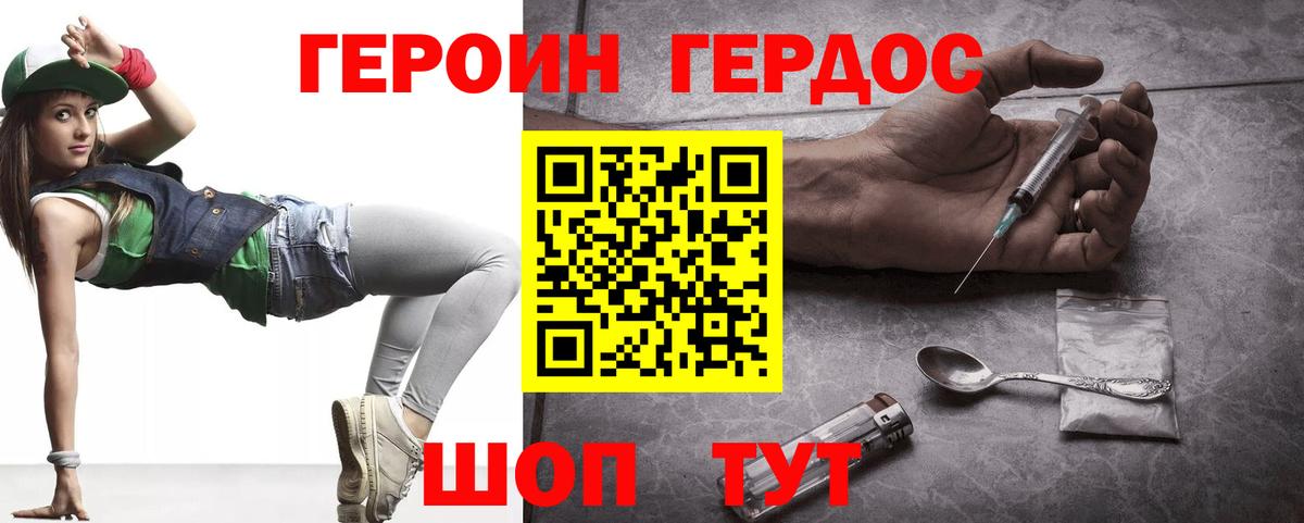 Героин герыч  Вход с VPN  Всеволожск 