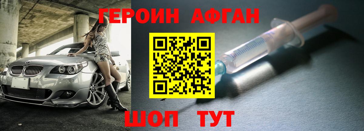 Героин хмурый Всеволожск