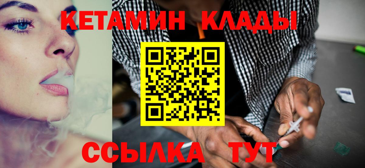КЕТАМИН VHQ Всеволожск