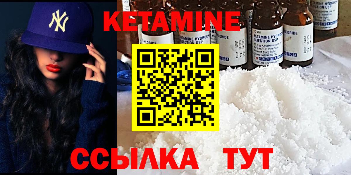 КЕТАМИН VHQ  КЕТАМИН VHQ  Всеволожск  Вход с VPN 