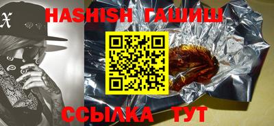 синтетический гашиш Гусев