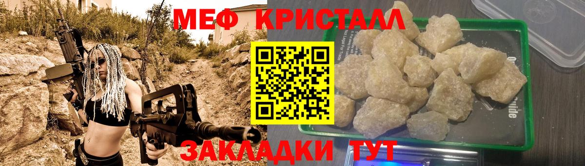 Всеволожск  Меф мяу мяу  Вход с VPN 
