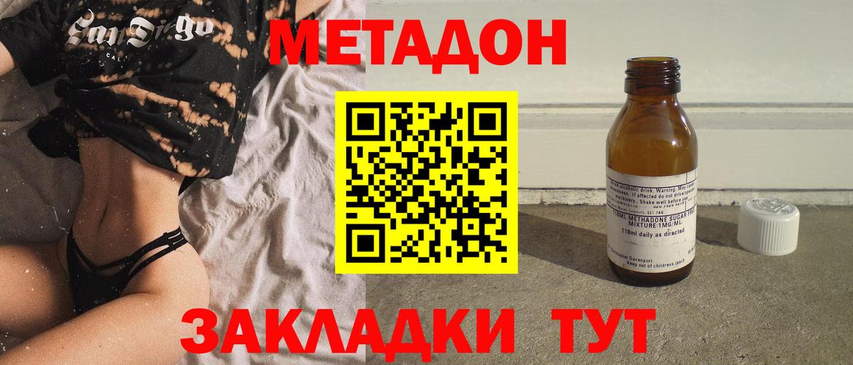 МЕТАДОН VHQ  OMG рабочий сайт  Всеволожск  Вход с VPN 