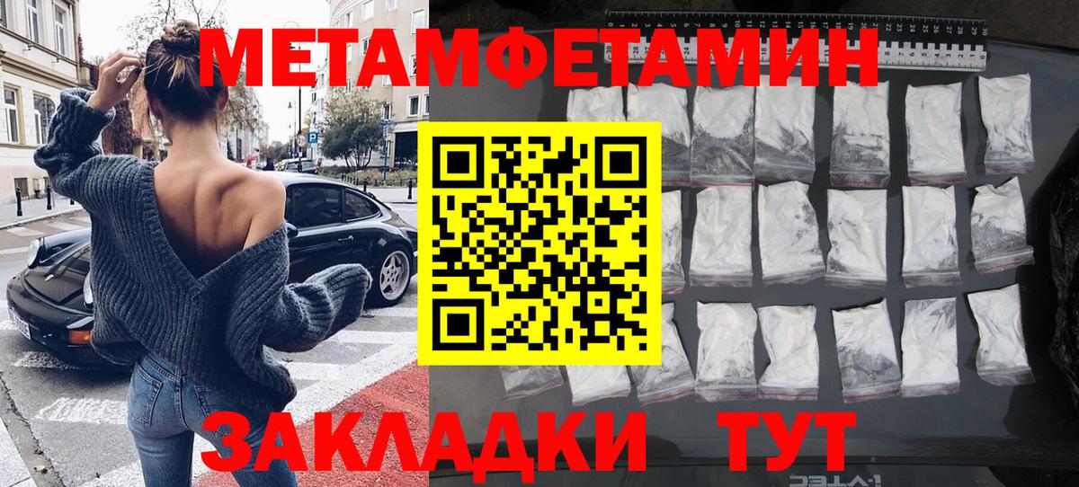 Первитин Декстрометамфетамин 99.9%  Первитин Декстрометамфетамин 99.9%  Всеволожск  Вход с VPN 
