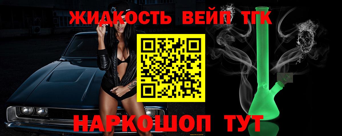 Дистиллят ТГК THC oil Всеволожск
